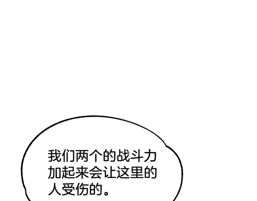 第28话 这孩子..真不错155