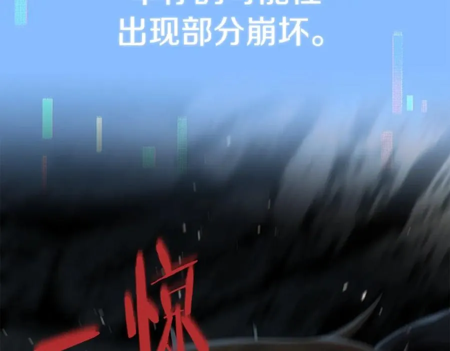 第41话 把你打碎134