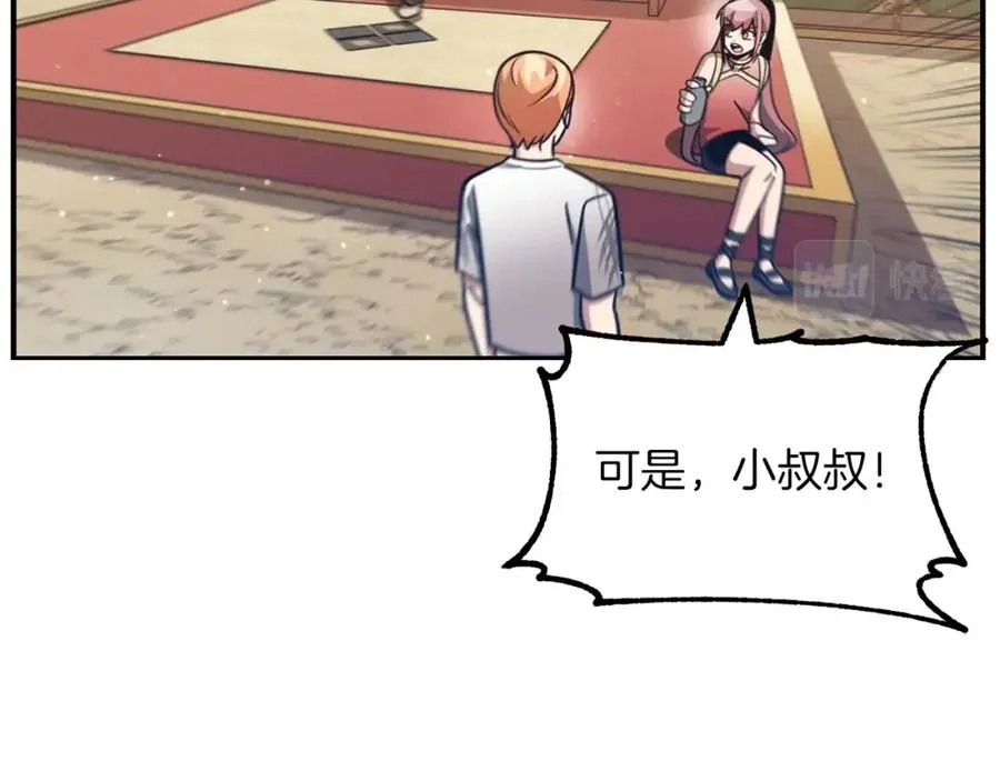 第31话 创世之人147