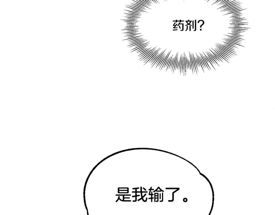 第31话 创世之人85