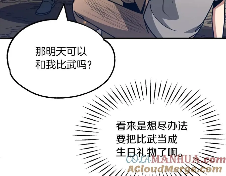 第31话 创世之人120