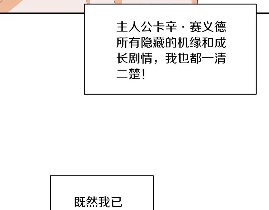 第1话 穿成恶少的我235