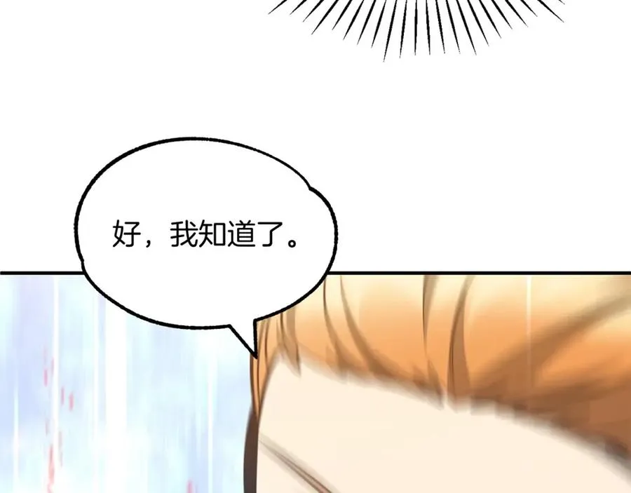 第31话 创世之人121