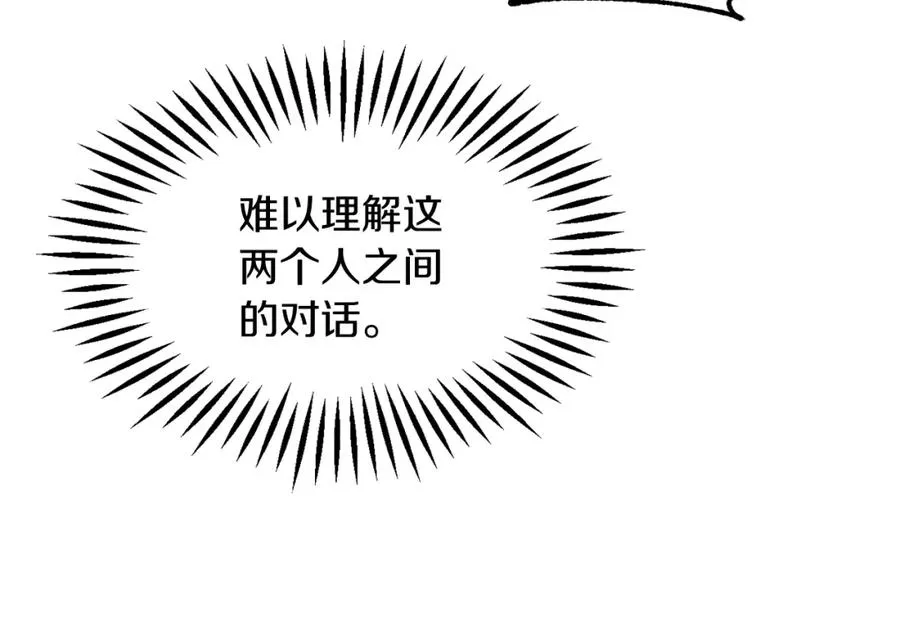 第29话 变数57