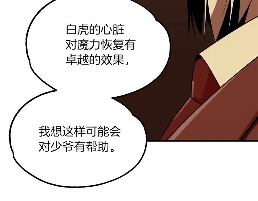 第一季完结话 我想好了170