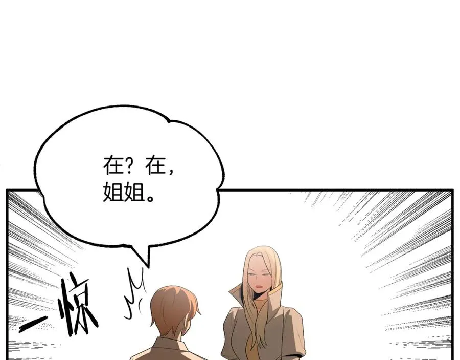 第44话 更加特别的人41
