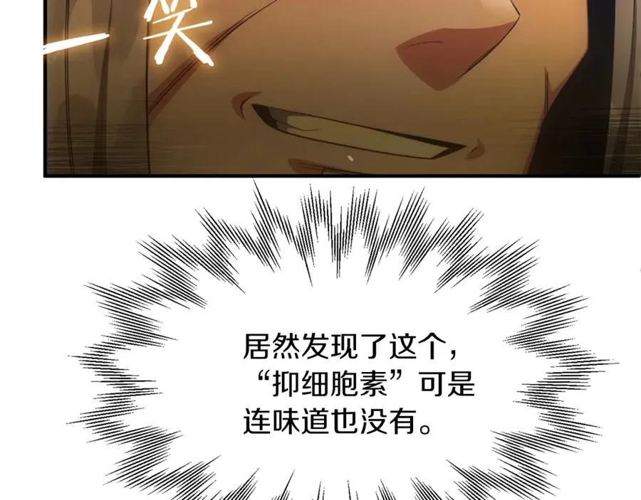 第42话 解毒就好203