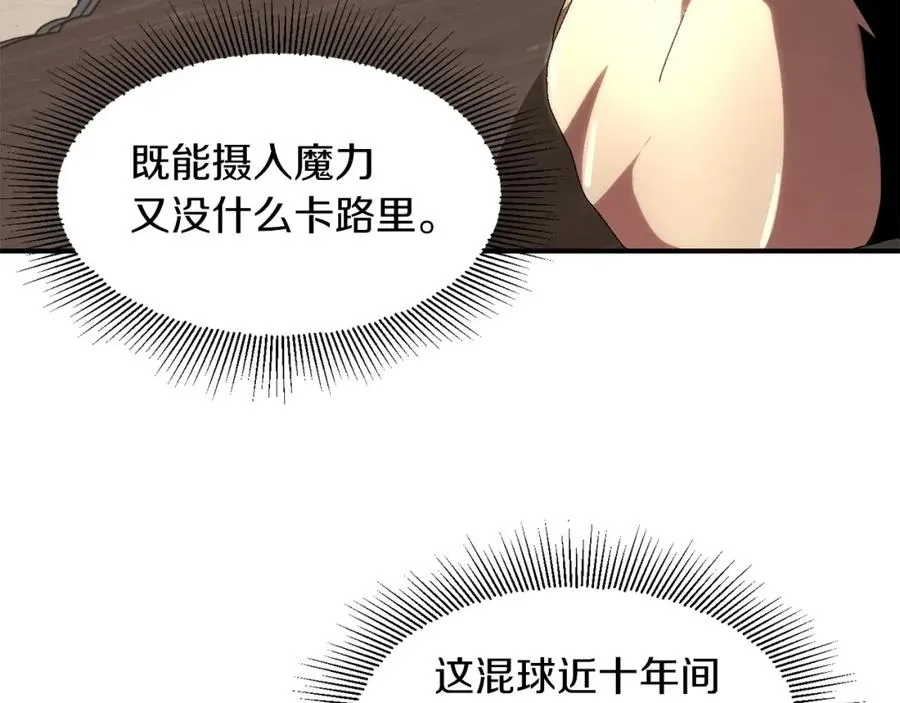 第8话 魔力爆发29