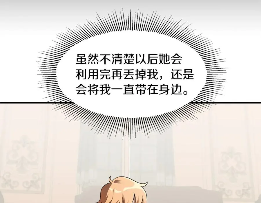 第10话 和美女法师的交易15
