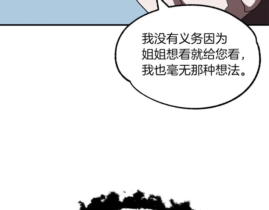第13话 我的BT姐姐（二）143