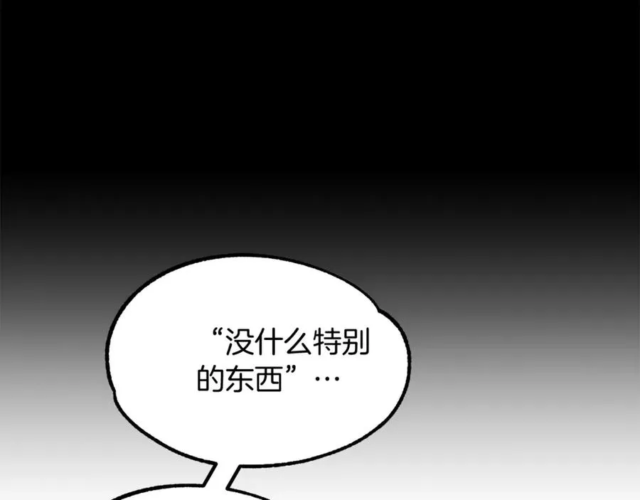 第35话 被踩在脚下的女人125