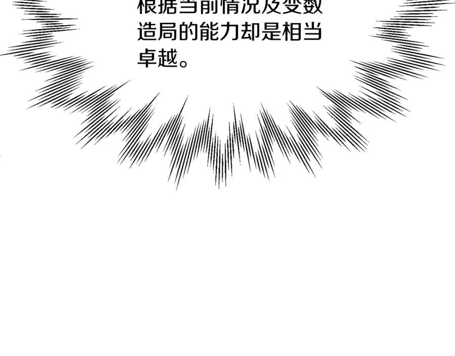 第29话 变数151