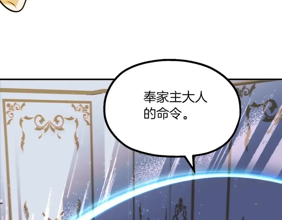 第二季第2话 术式194