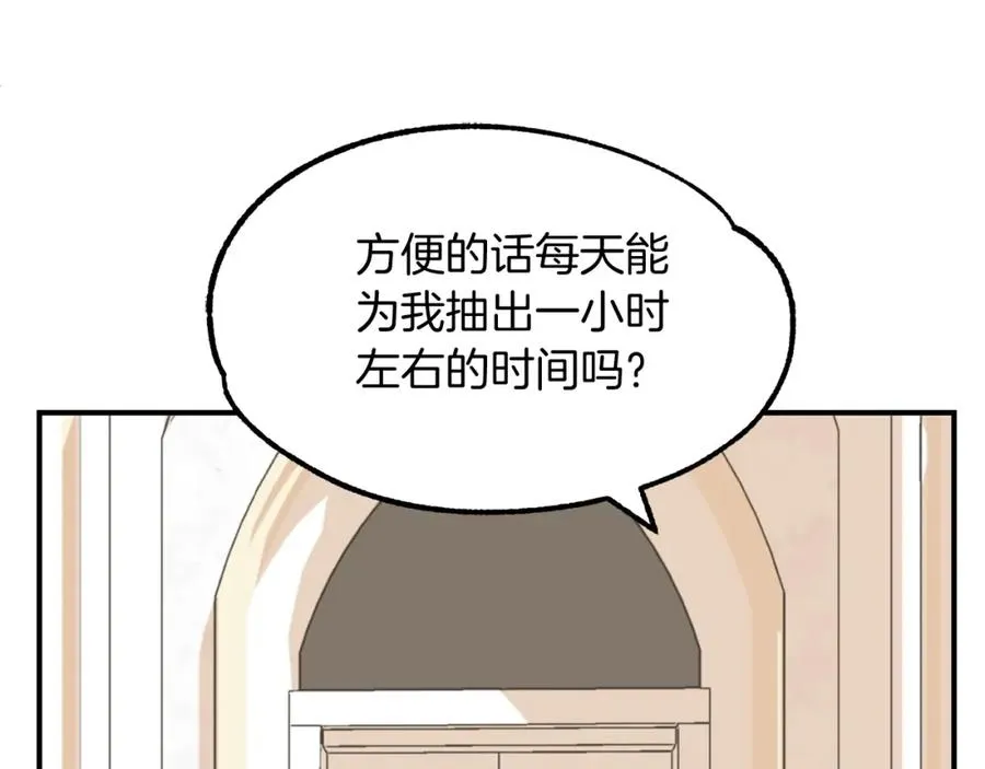第7话 魔力的来源51
