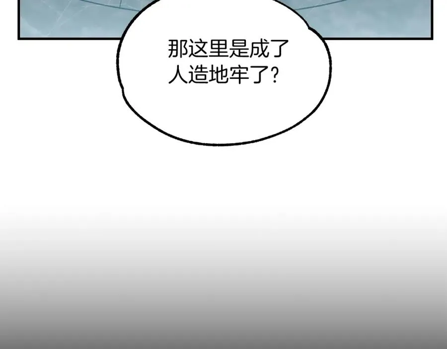 第41话 把你打碎99