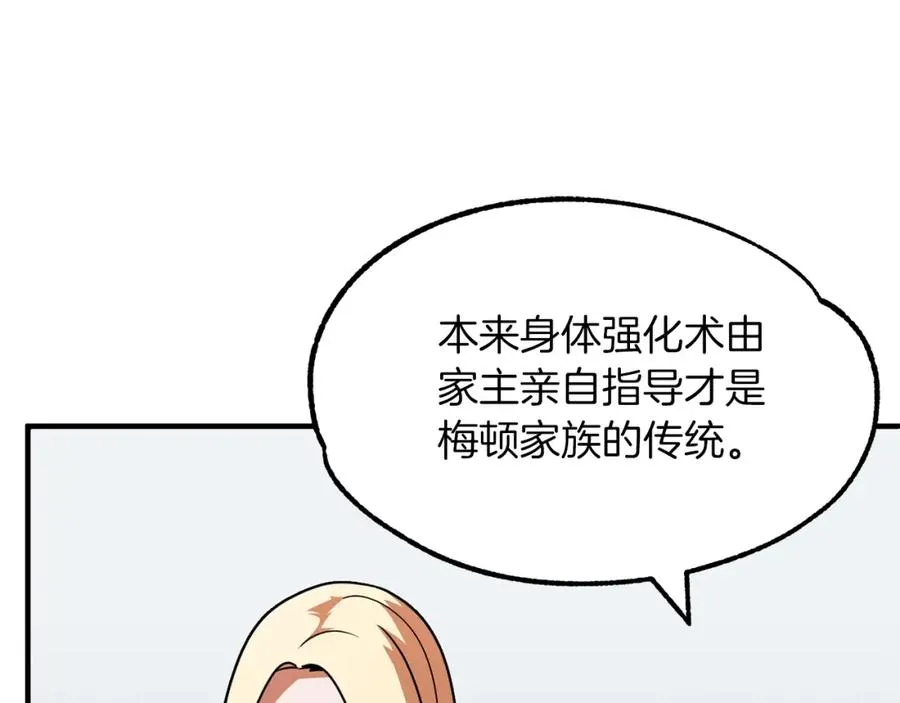 第21话 我挂又来了？138