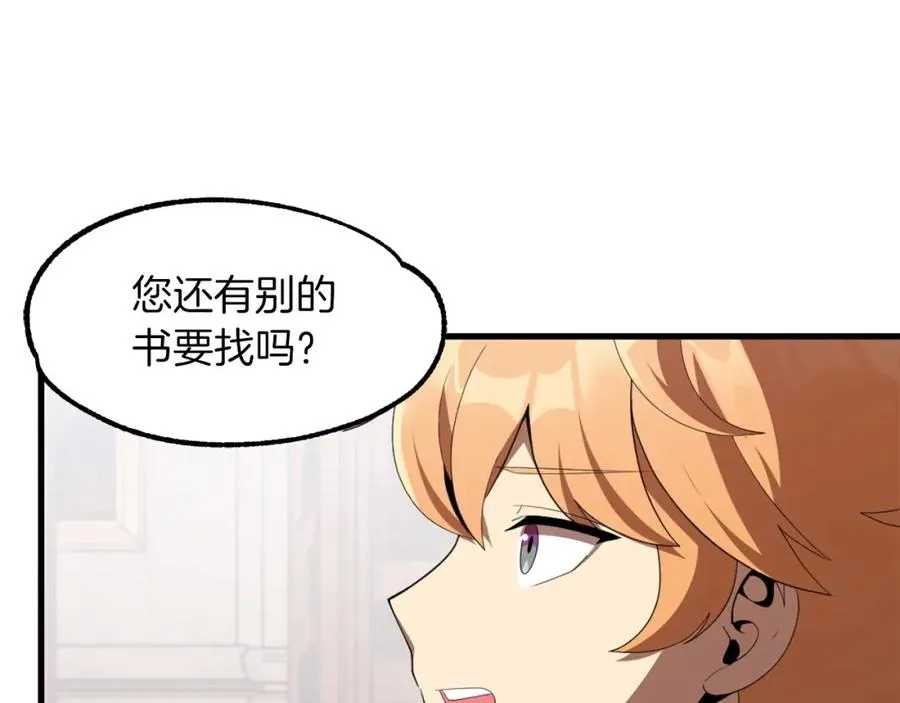 第8话 魔力爆发75