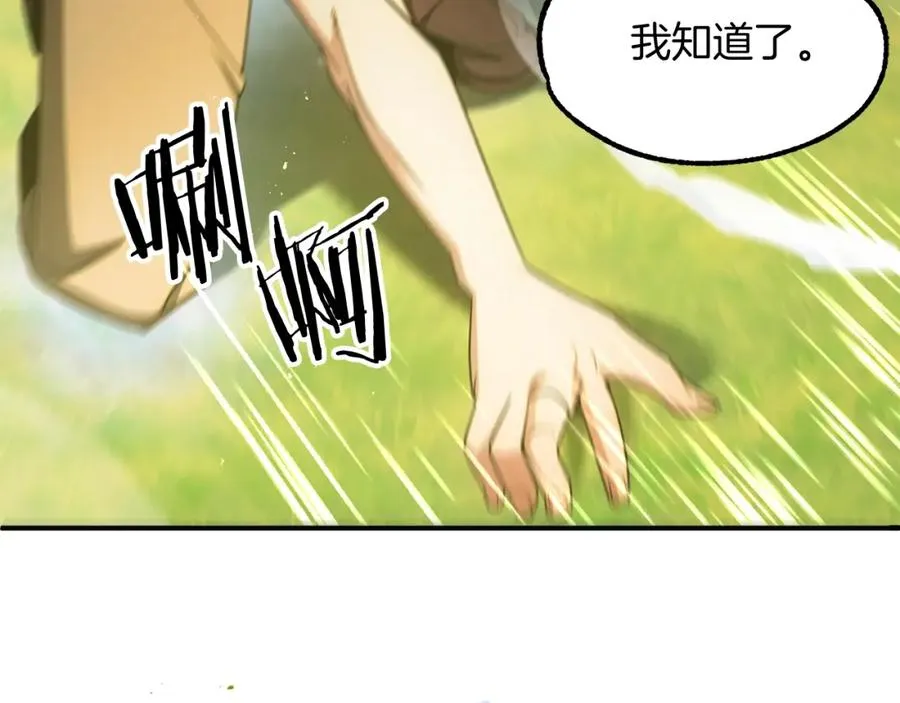 第41话 把你打碎21
