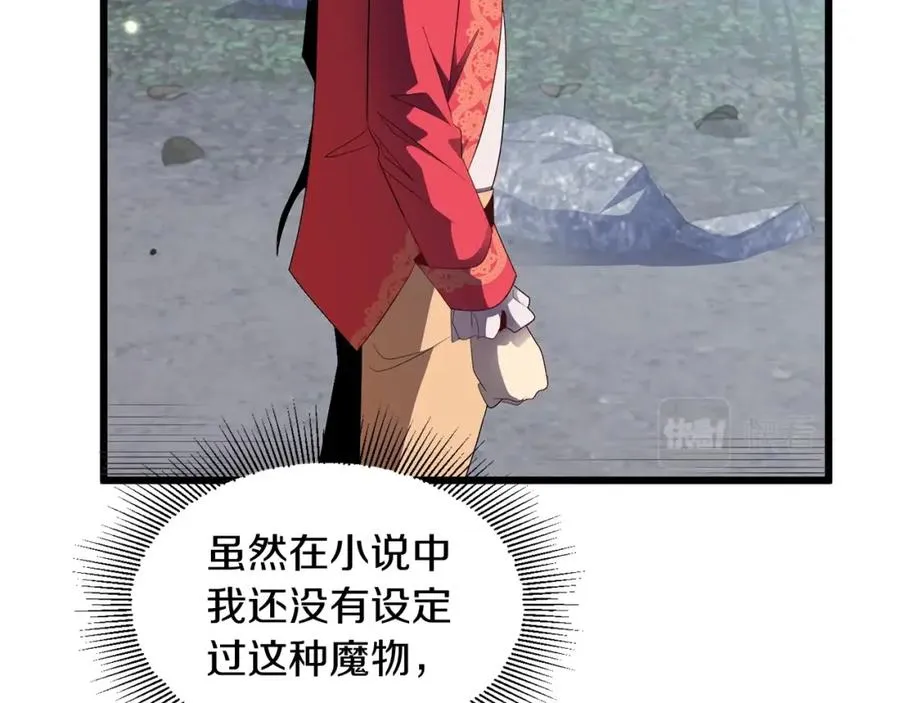 第4话 他比想的还要强23