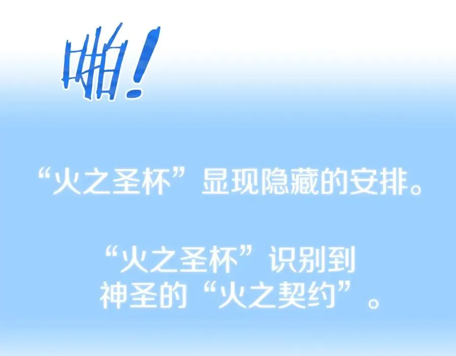 第17话 宿命的相遇14