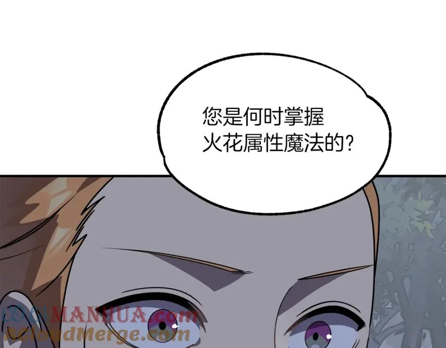 第18话 浅浅切磋一下吧188