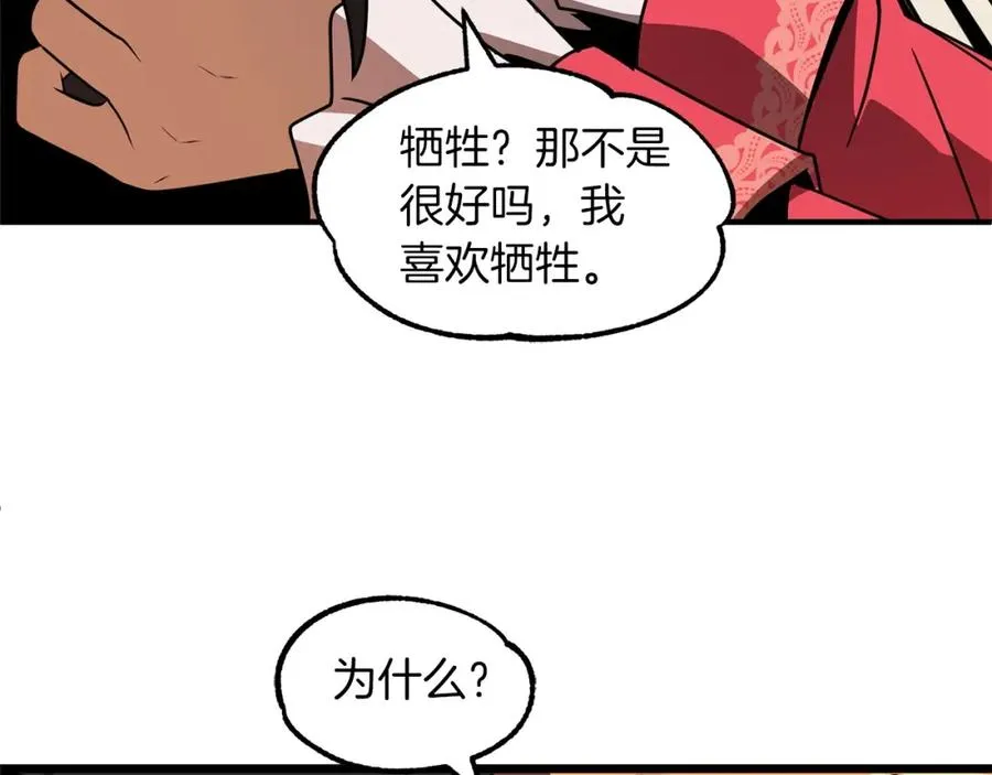 第15话 我才不要现在和少女签订契约89