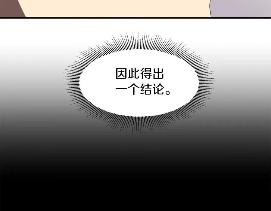 第7话 魔力的来源113