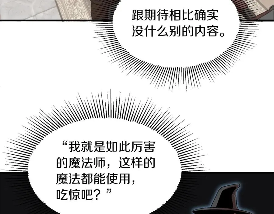 第8话 魔力爆发121