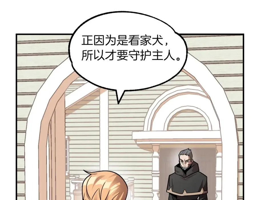 第16话 效忠于我！45