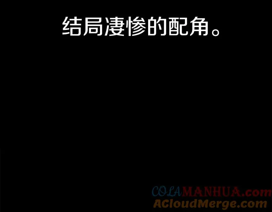 第1话 穿成恶少的我32