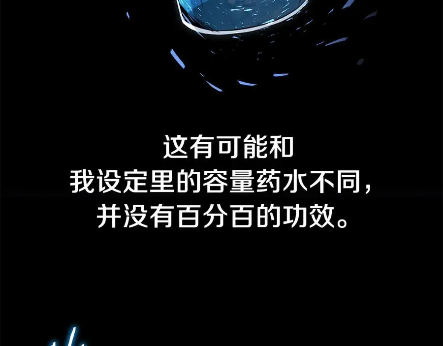 第二季第15话 伙伴42