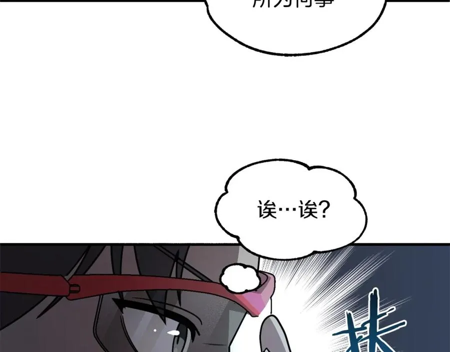 第25话 怪物啊！46