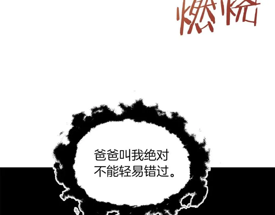 第15话 我才不要现在和少女签订契约127