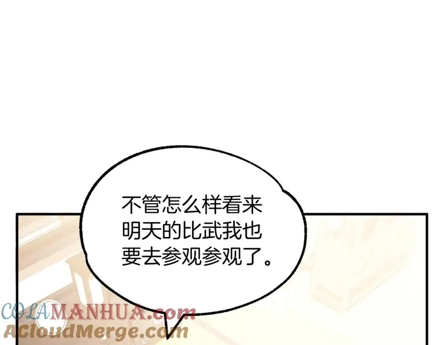 第30话 猛虎下山120