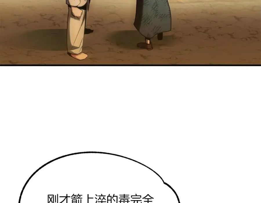 第42话 解毒就好229