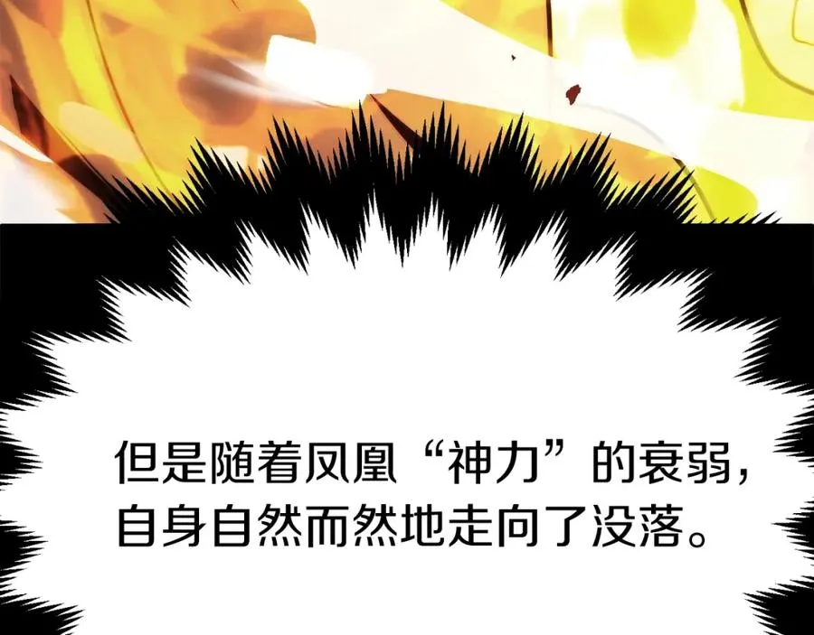 第二季第7话 抓住你的尾巴47