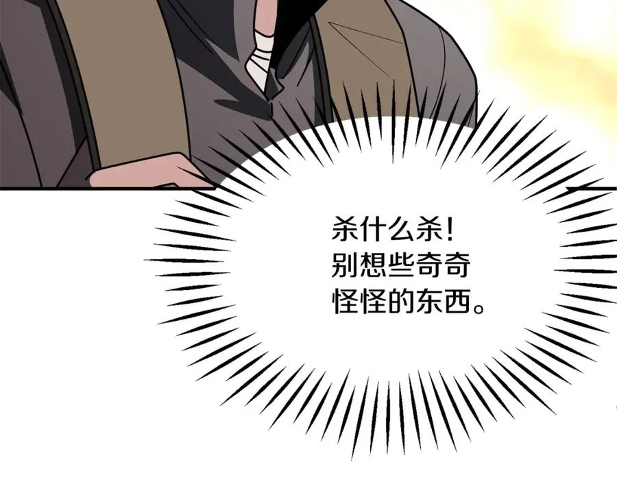 第24话 少爷！开挂啊！（加更！34