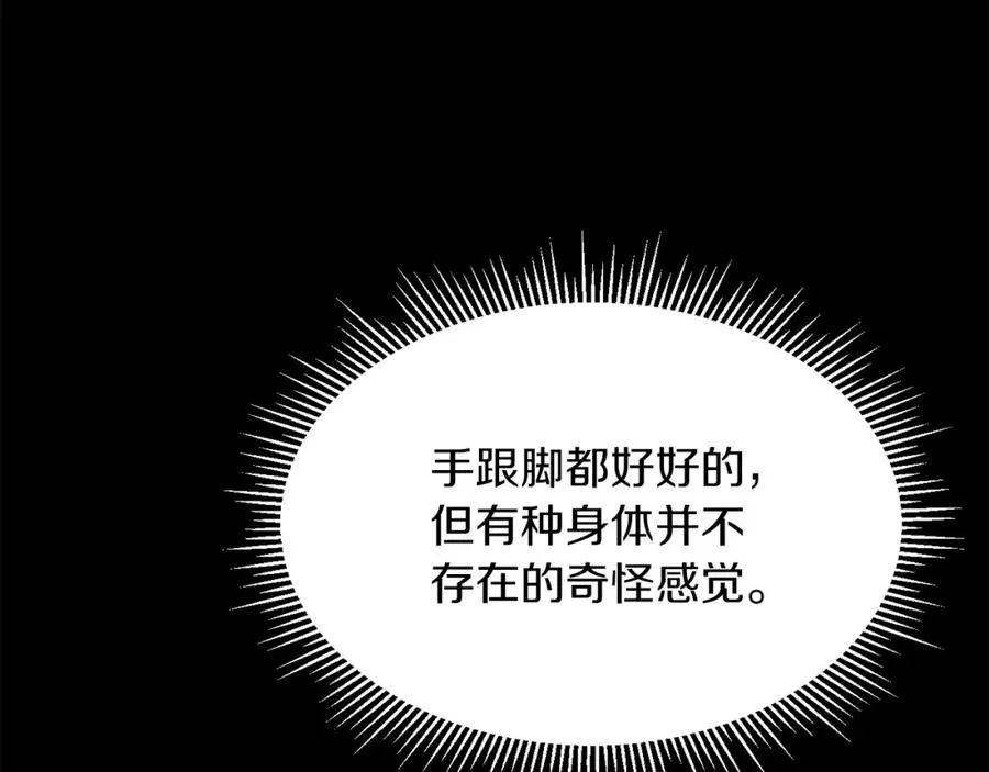 第21话 我挂又来了？205