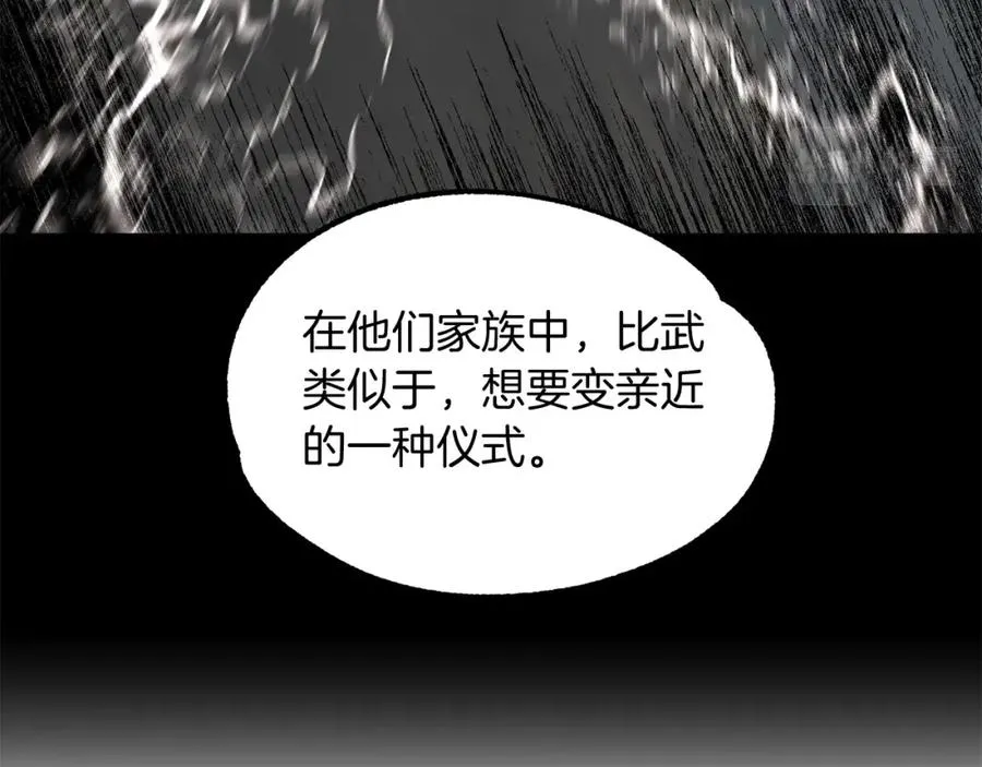 第26话 野心扩张75