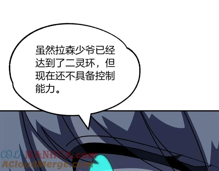 第25话 怪物啊！216