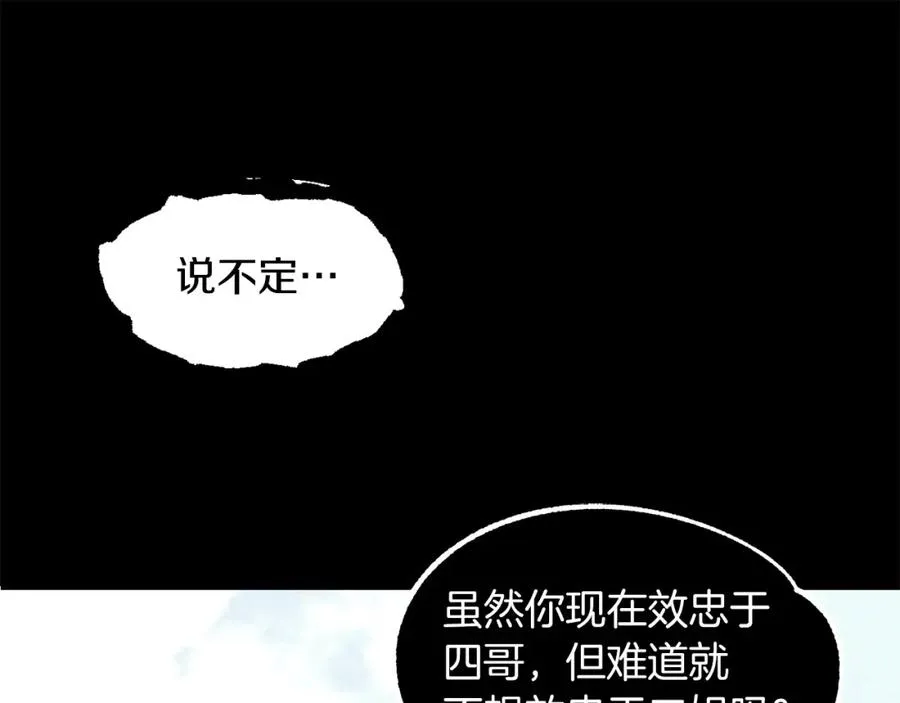 第19话 爸！我明白了！81