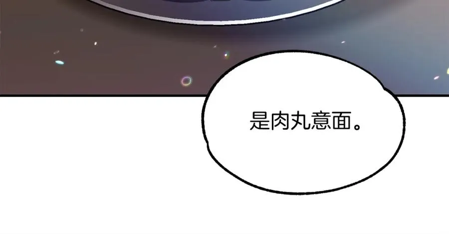 第35话 被踩在脚下的女人102