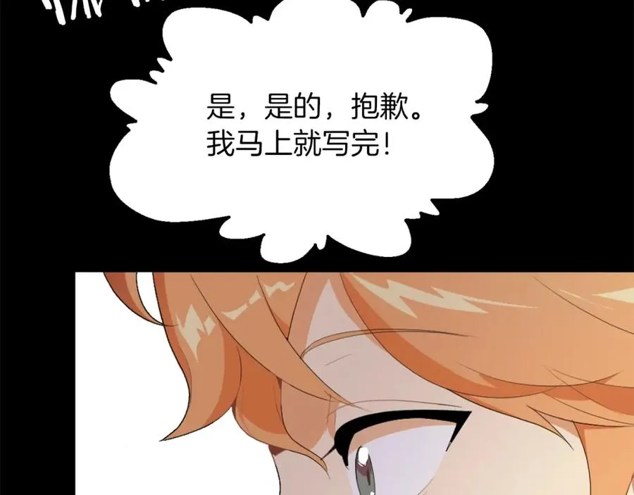 第1话 穿成恶少的我81