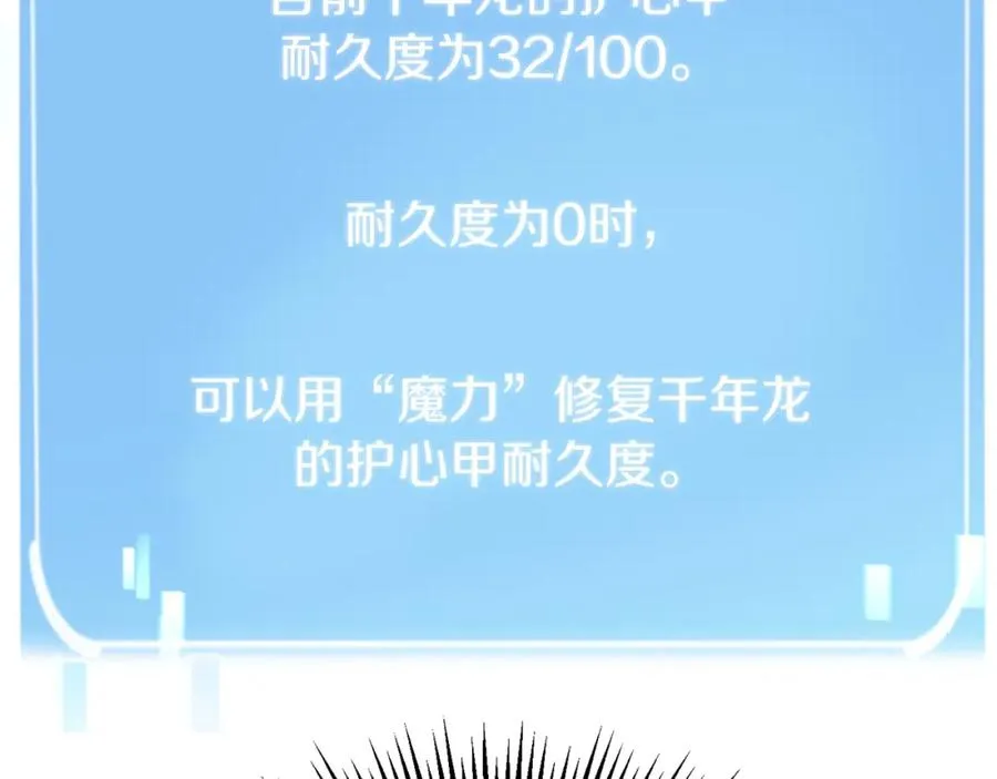 第43话 一年的修行后137