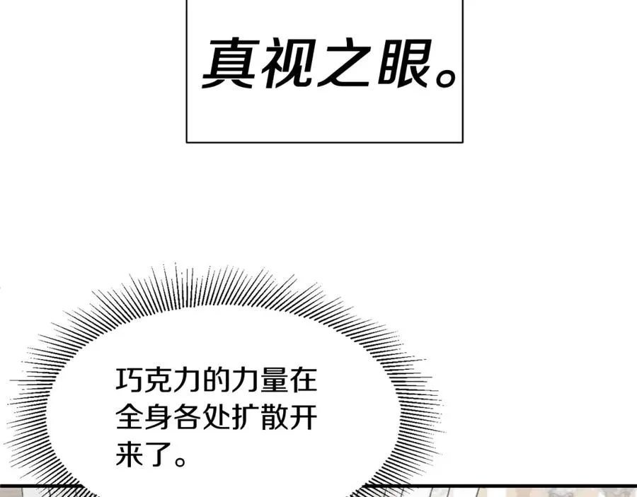 第5话 暴揍我亲哥25