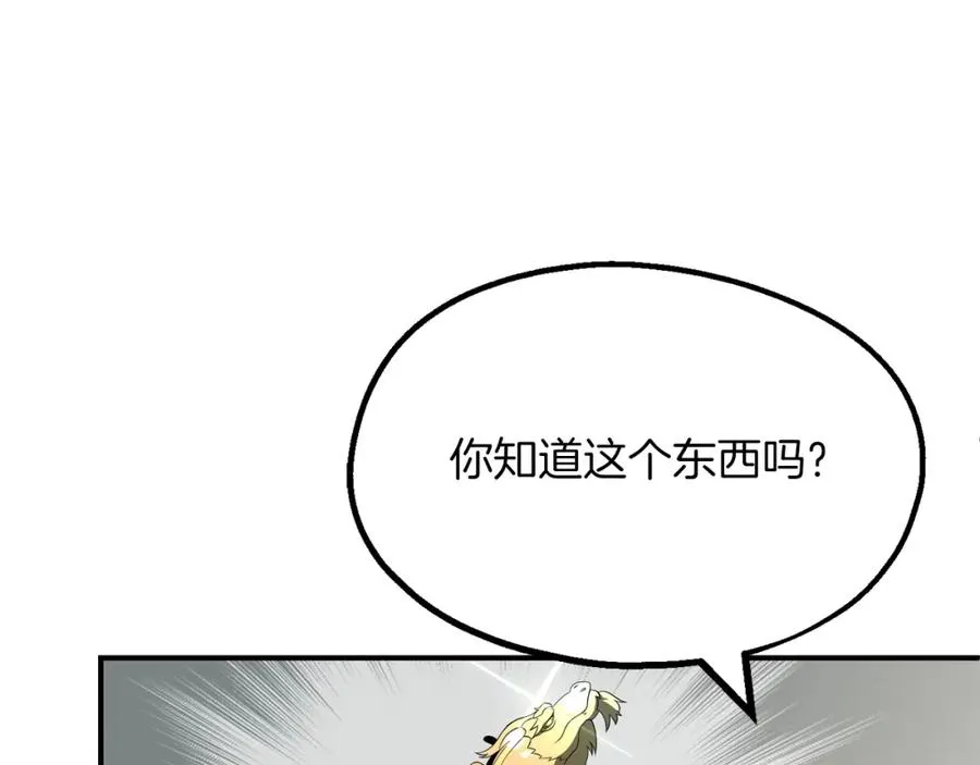 第二季第7话 抓住你的尾巴221