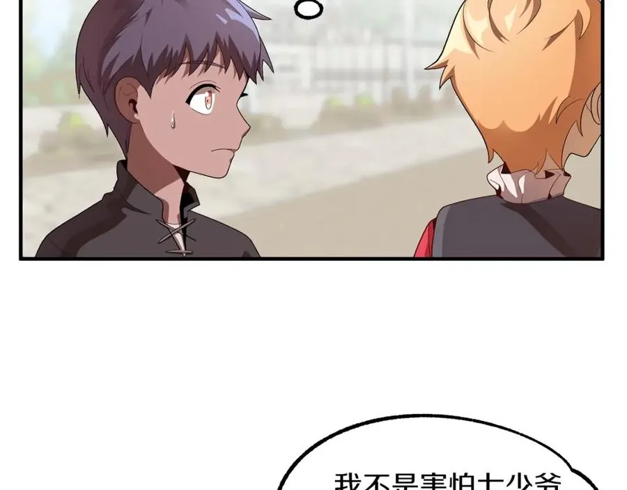 第3话 我有点强啊！37