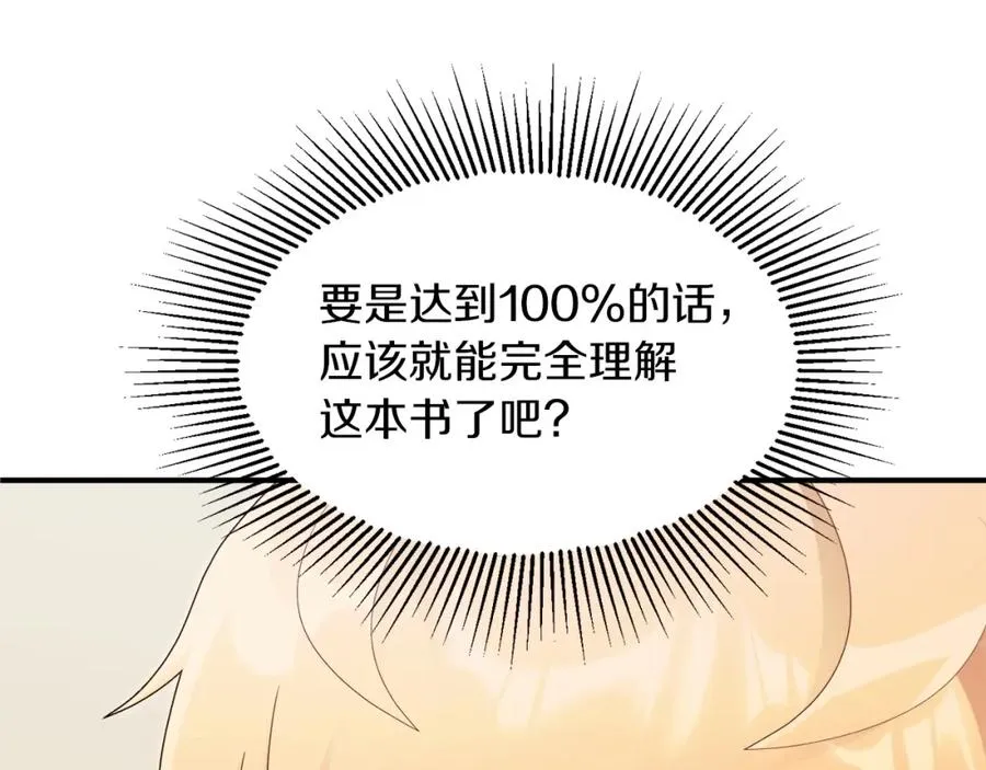第6话 母亲和管理员122