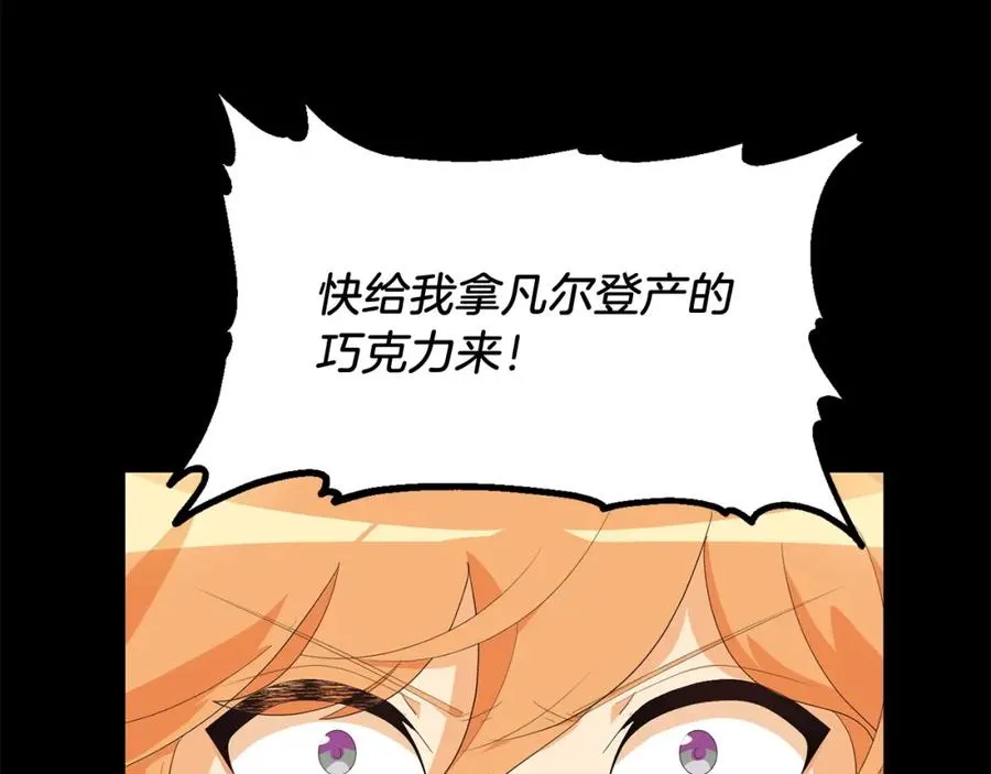 第1话 穿成恶少的我158