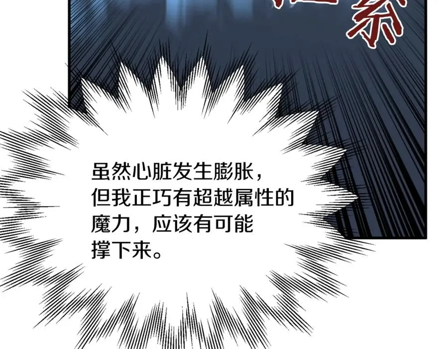 第24话 少爷！开挂啊！（加更！135